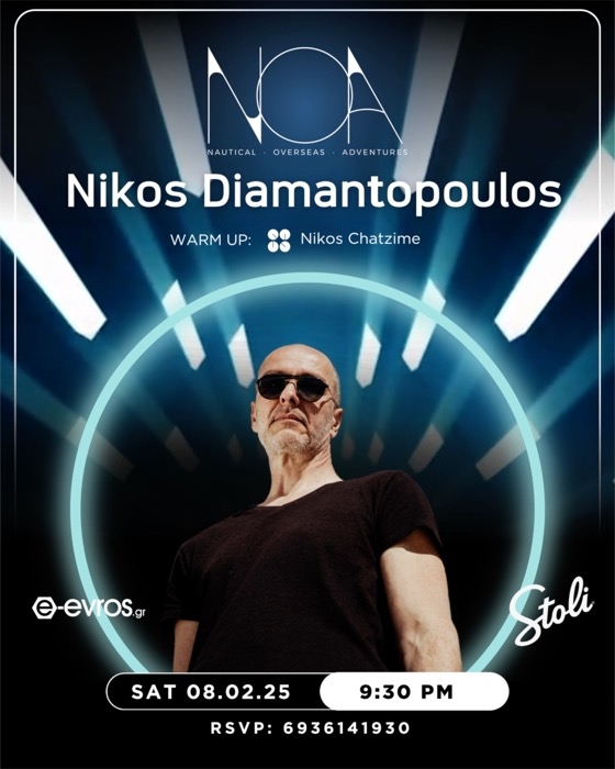 Ο Νίκος Διαμαντόπουλος έρχεται στο ΝΟΑ για ένα δυνατό party στο λιμάνι